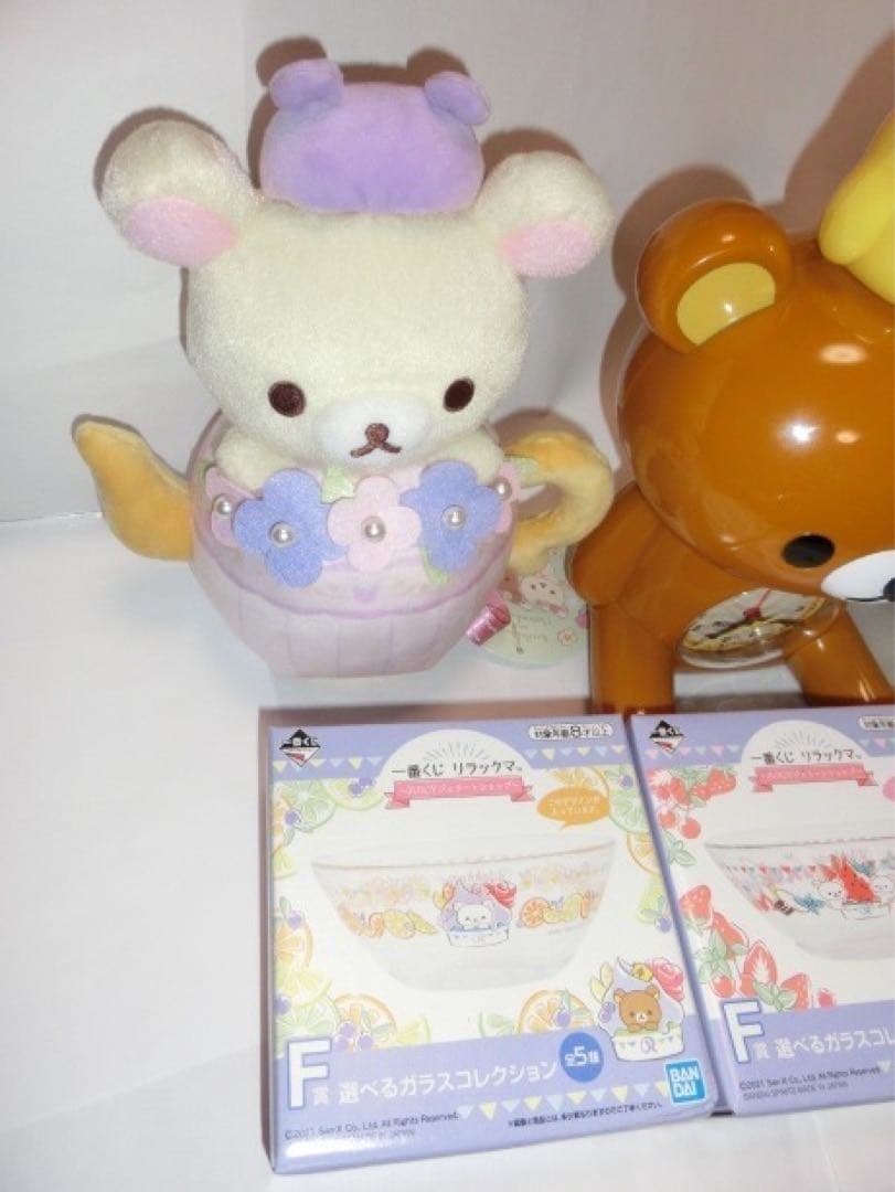 リラックマ　ぬいぐるみ　時計　ボトル　くじガラスコレクション等　計７点