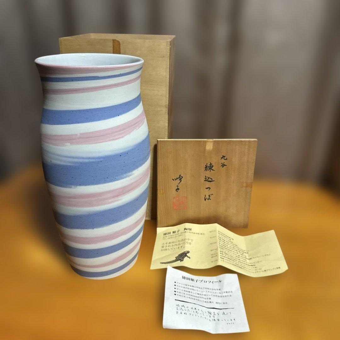 【徳田　順子】徳田八十吉4代目九谷練込つぽ　花瓶　花器