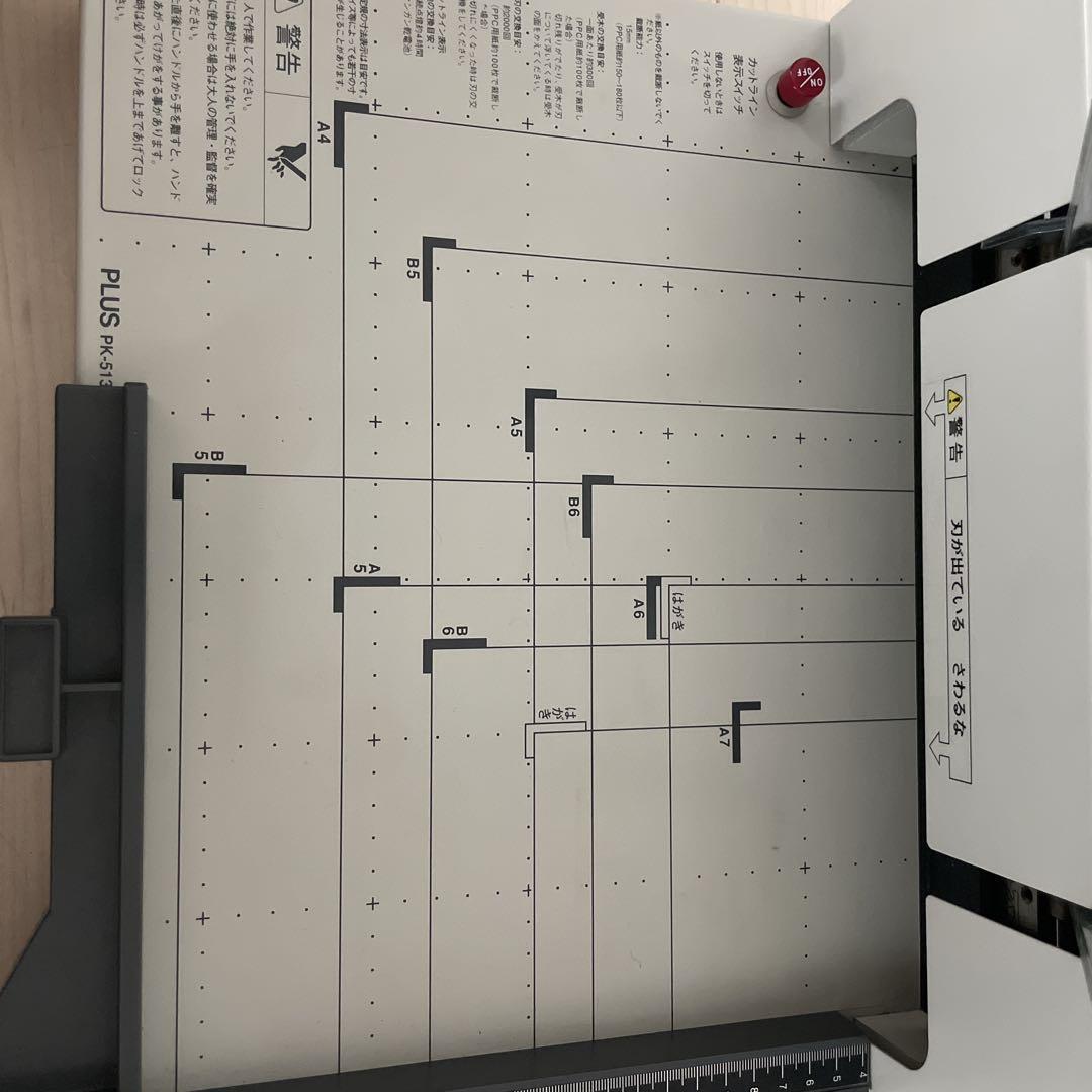 PLUS プラス 手動裁断機 PK-513