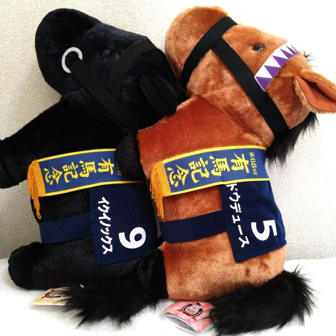 サラブレッドコレクションぬいぐるみ　イクイノックス　ドウデュース