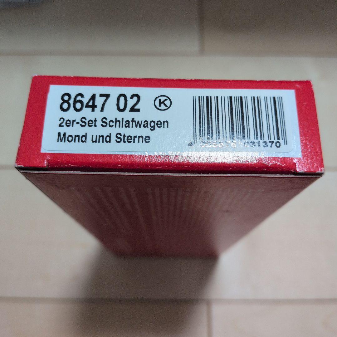 FLEISCHMANN 864702 Nゲージ SBB寝台車2両セット