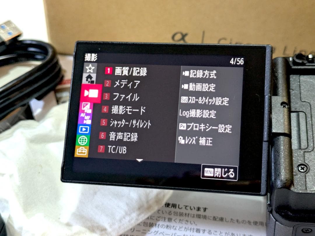 SONY FX30(ILME-FX30B) 美品 完動品 室内使用メイン