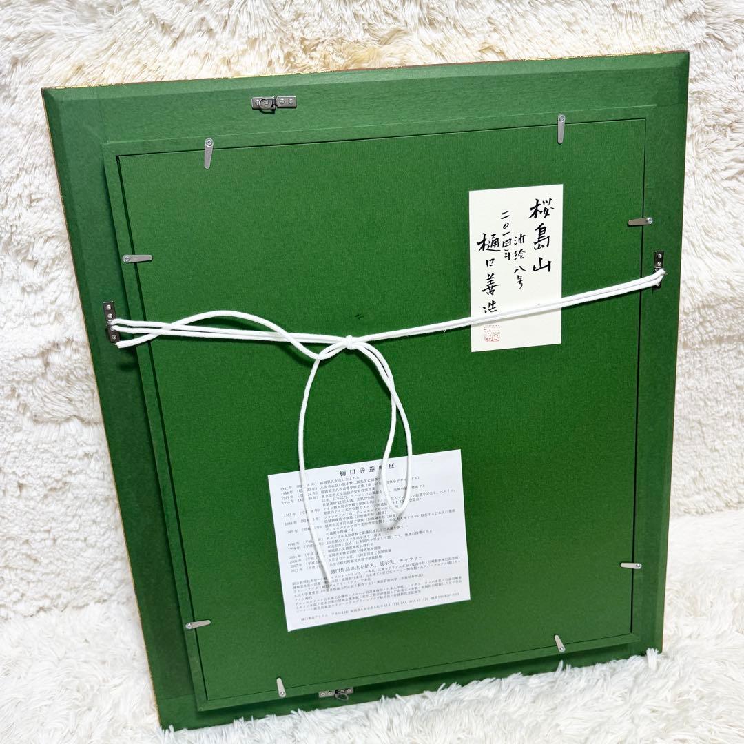 【希少】油絵　桜島　金縁　真作　油彩画　風景画　インテリア　油絵八号