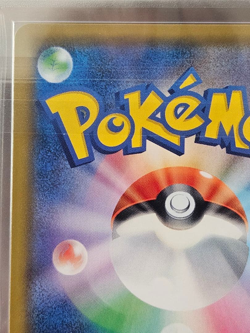 完美品 ARS10 ルチア SR SM7 裂空のカリスマ 104/096