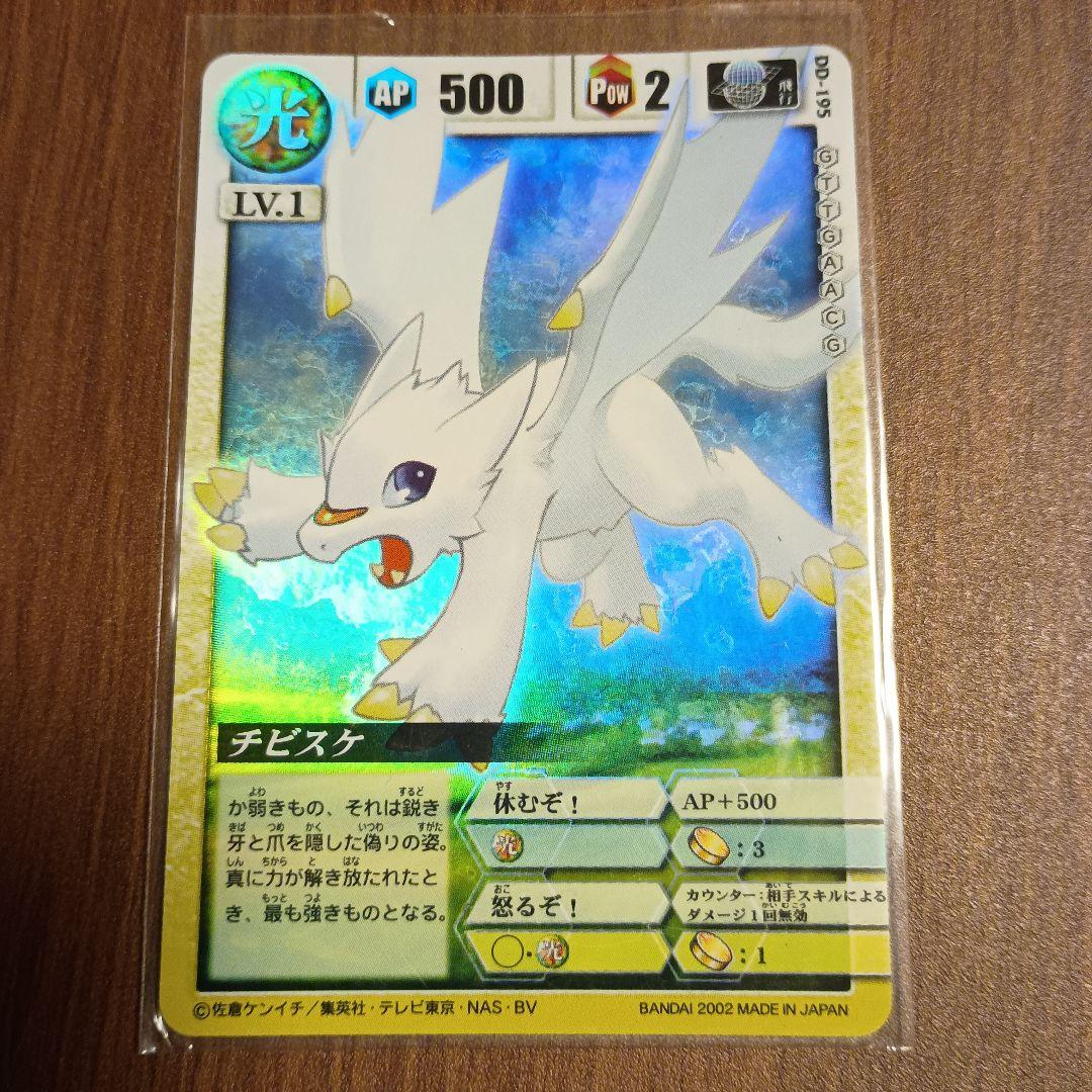 ドラゴンドライブ　チビスケ 第1弾　希少　DD-36 キズ擦れ有り