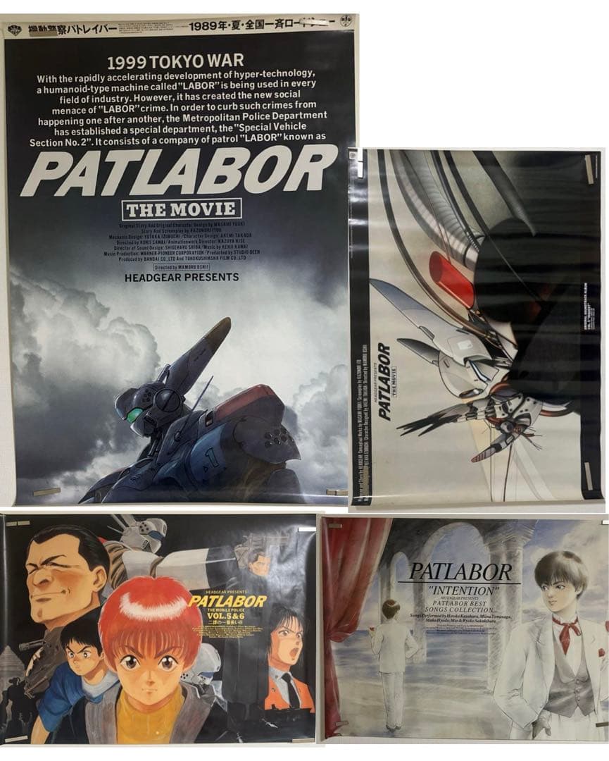 シ*ン様 PATLABOR THE MOVIE パトレイバー 1989年 まとめ