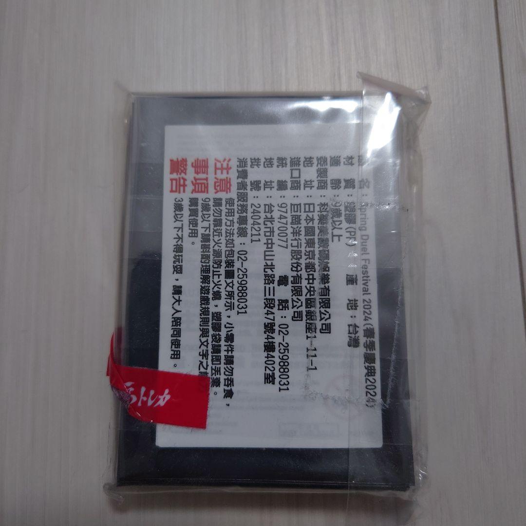 精霊獣使いレラ　スリーブ