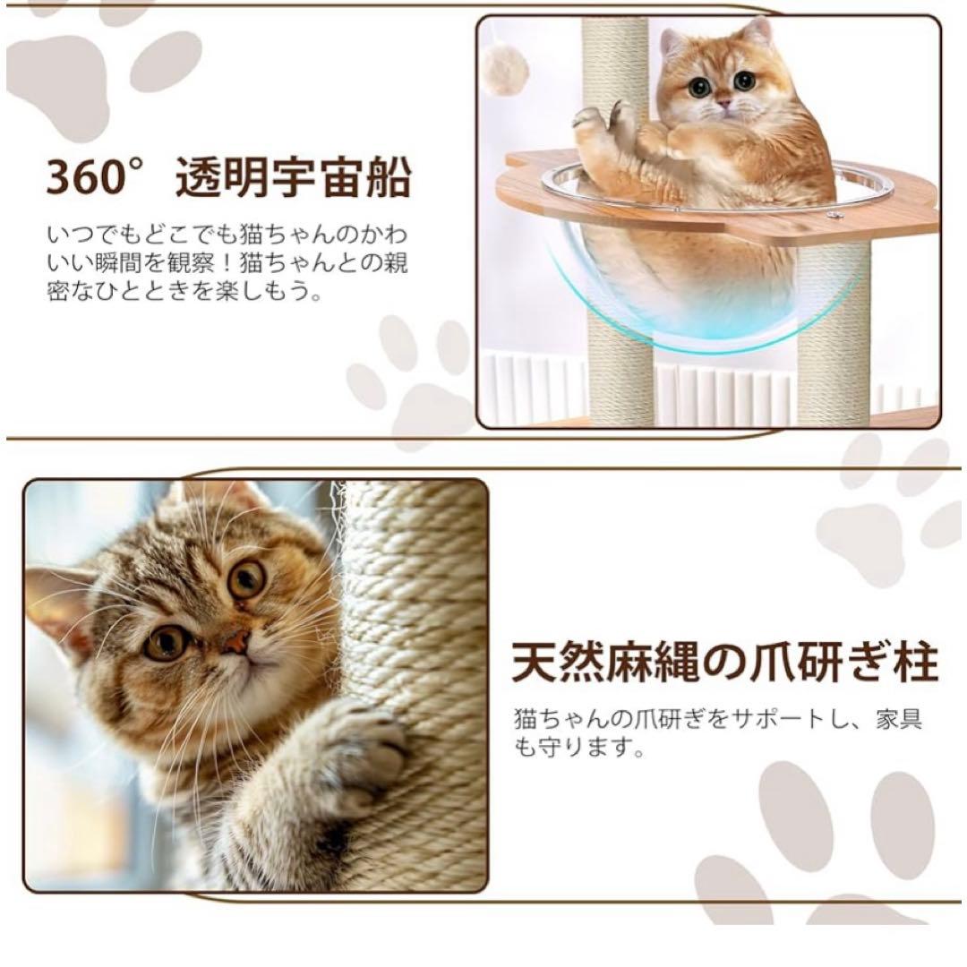 キャットタワー 約165cm 木製 スリム キャットハウス 運動不足解消 爪とぎ