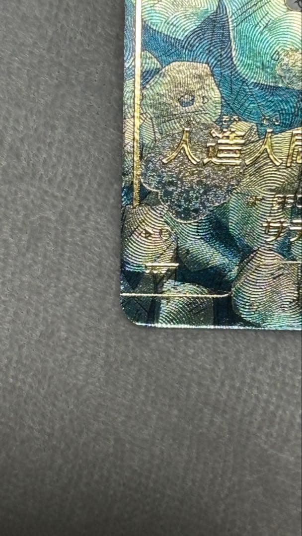 ア*カ様 ドラゴンボールダイバーズ　人造人間18号 PR SDV4-028