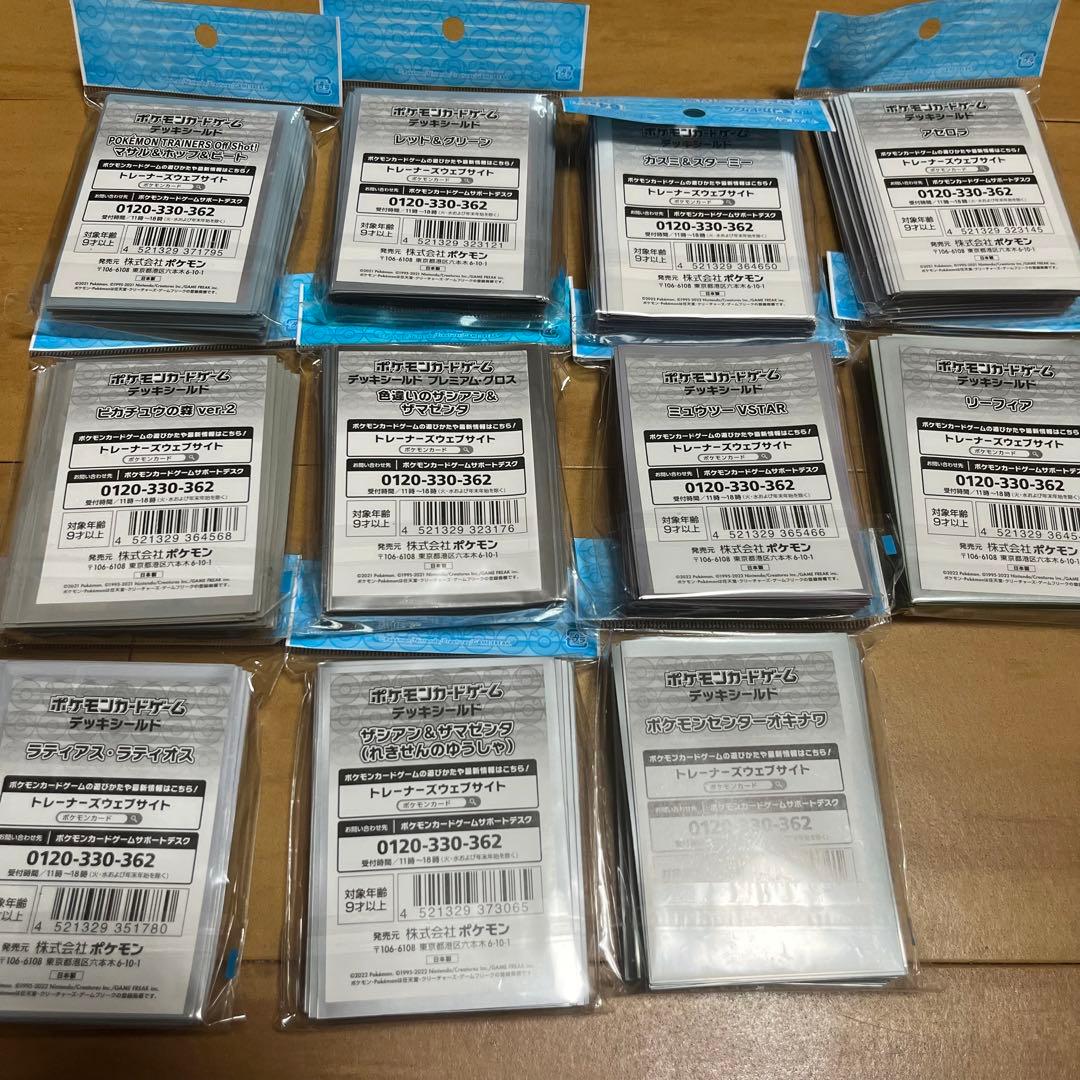 デッキシールド ポケモン 11種類セット 新品未使用