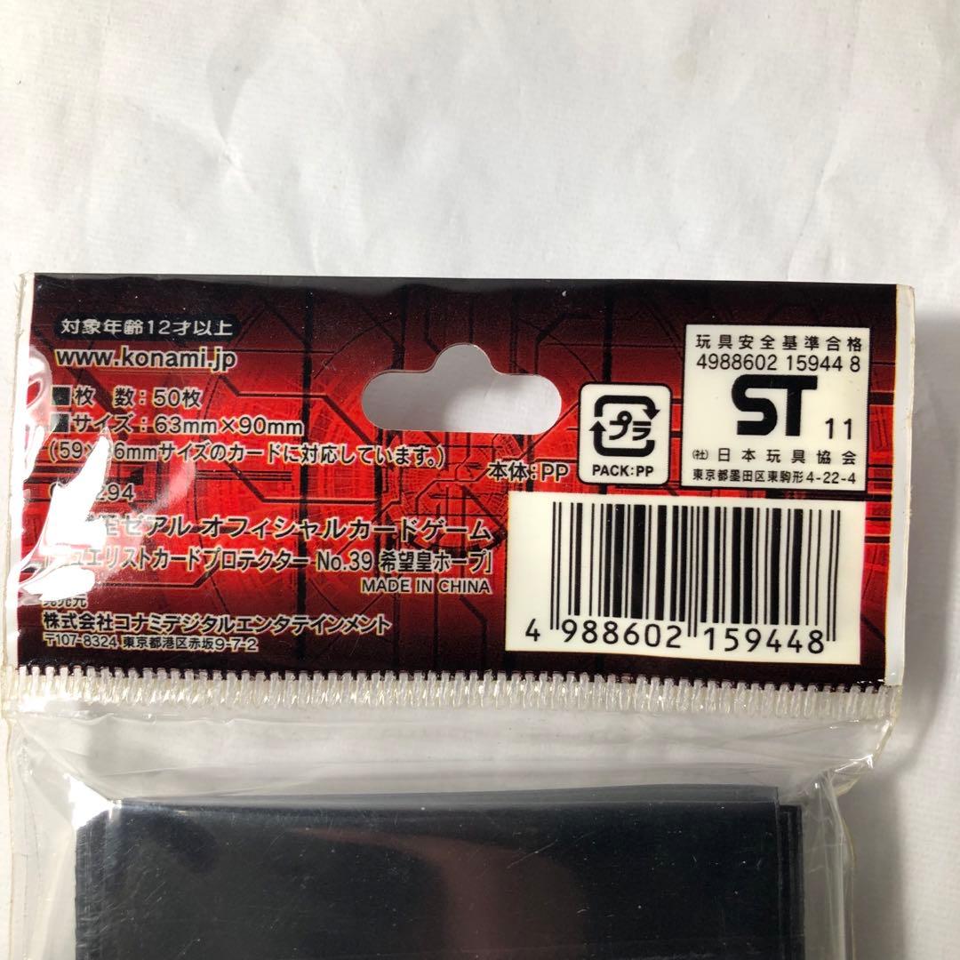 希望皇ホープ スリーブ デュエリストカードプロテクター 50枚入 5セット