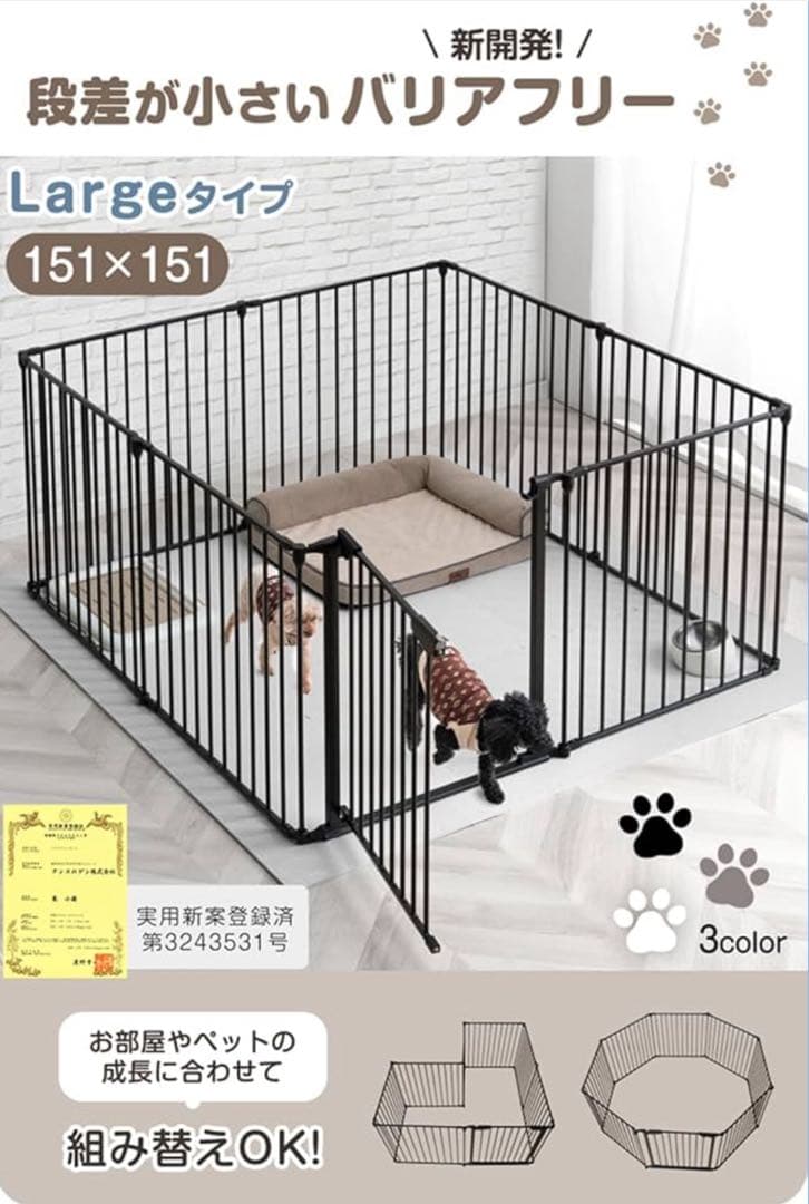 ペットサークル 151cm×151cm ×74cm 付属品なし