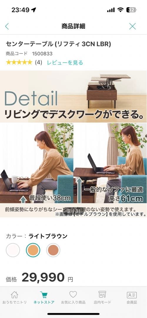 センターテーブル (リフティ 3CN LBR)