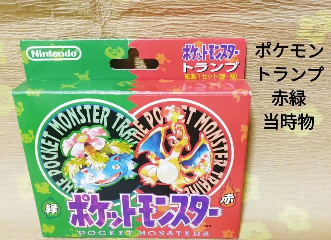 当時物　希少品　ポケモントランプ　赤緑