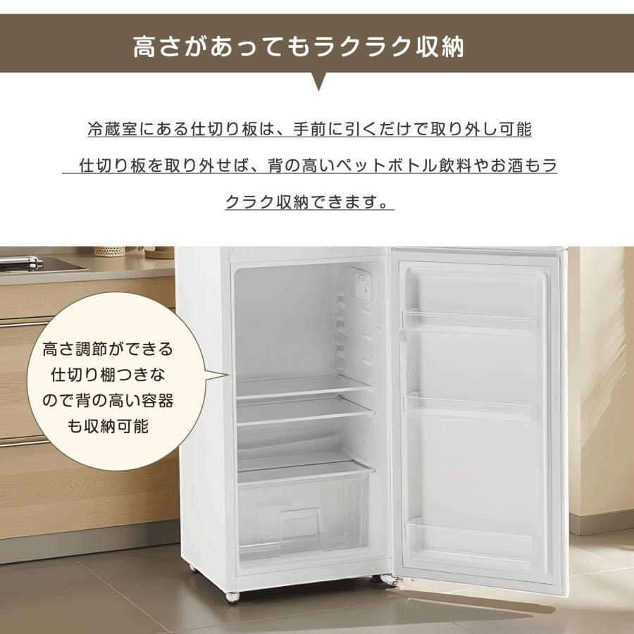 冷蔵庫 ひとり暮らし 冷凍庫付き 一人用 2ドア 112L 82L/30L