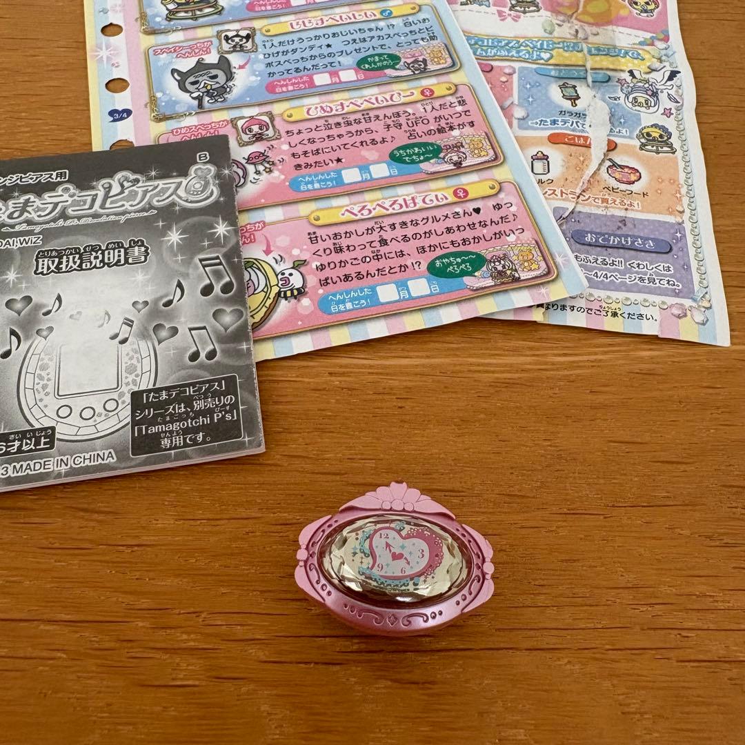 たまごっち　ピース　 たまデコピアス　ベイビー？！チェンジ！　ベイビー