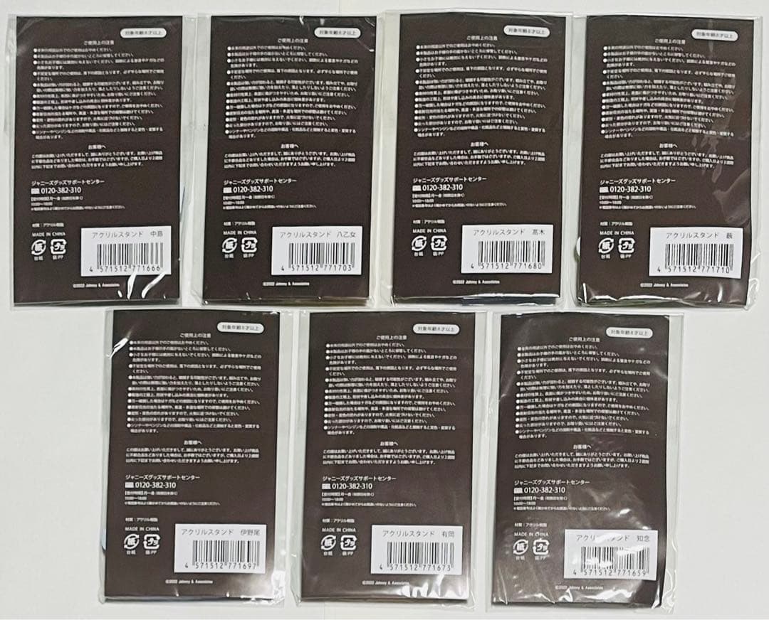 Hey! Say! JUMP アクスタ ぬいぐるみグッズ　まとめ売り