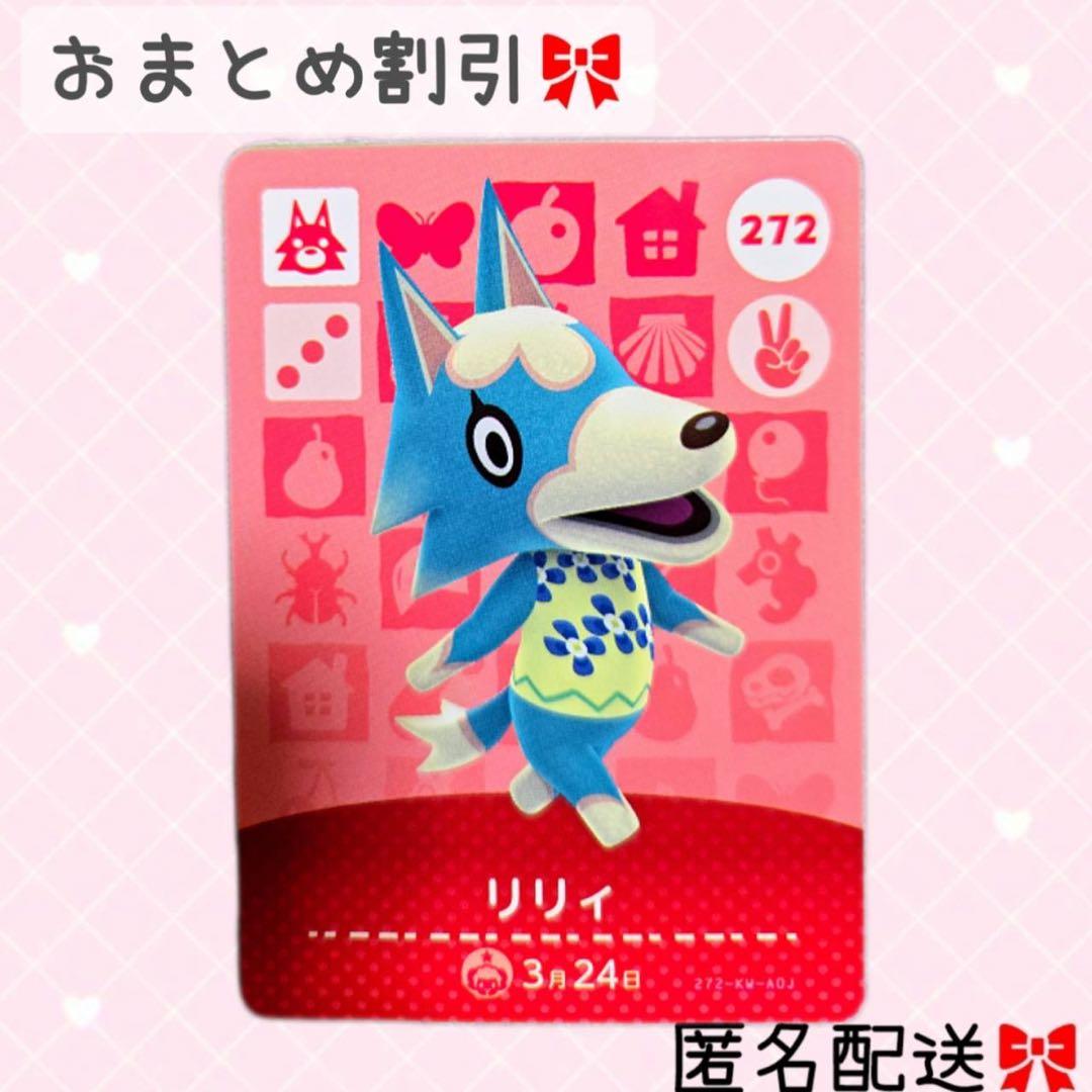 桜餅様リクエスト品6点♡ どうぶつの森 amiiboカード あつ森