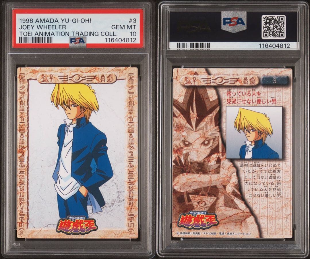 【 鑑定品 PSA10 】　極美品　アマダ　最安値　城之内 克也　東映