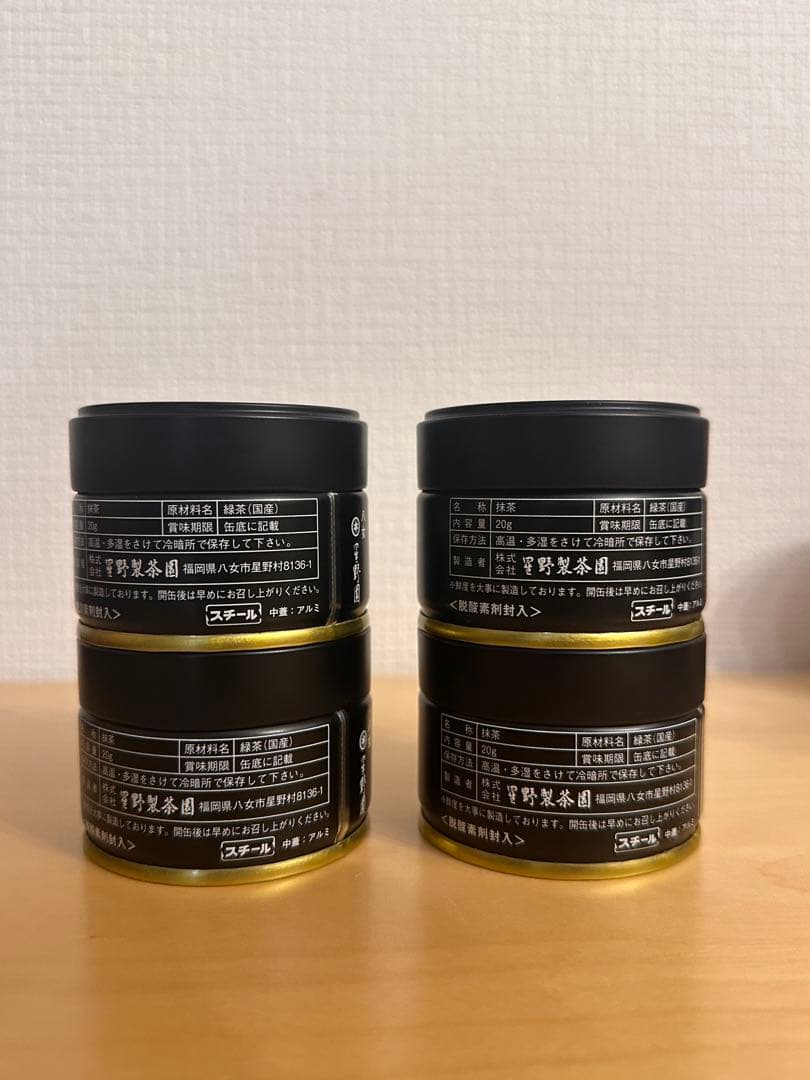 抹茶 20g 星野製茶園