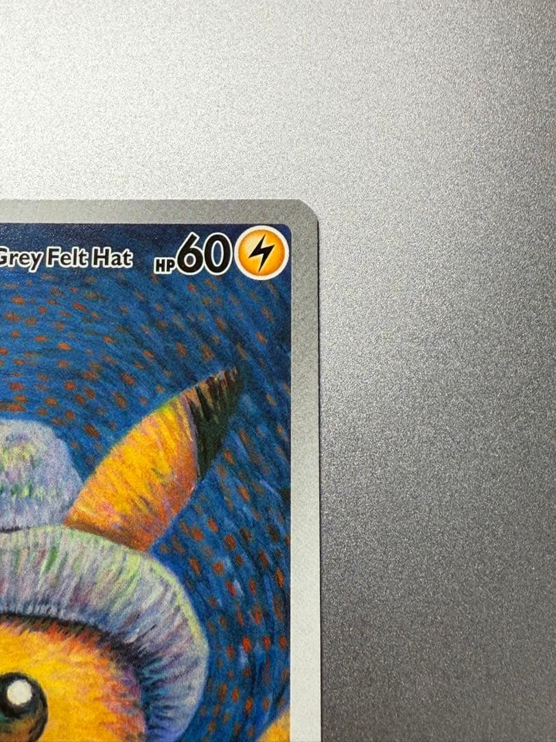 ゴッホ展　ピカチュウ　プロモ　SVP EN 085