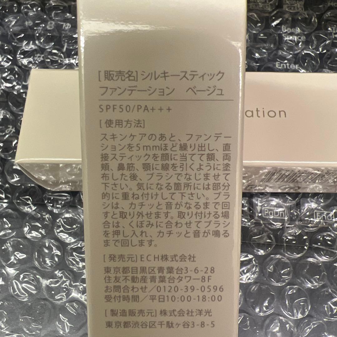 KAMIKA シルキースティックファンデーション SPF50/PA++