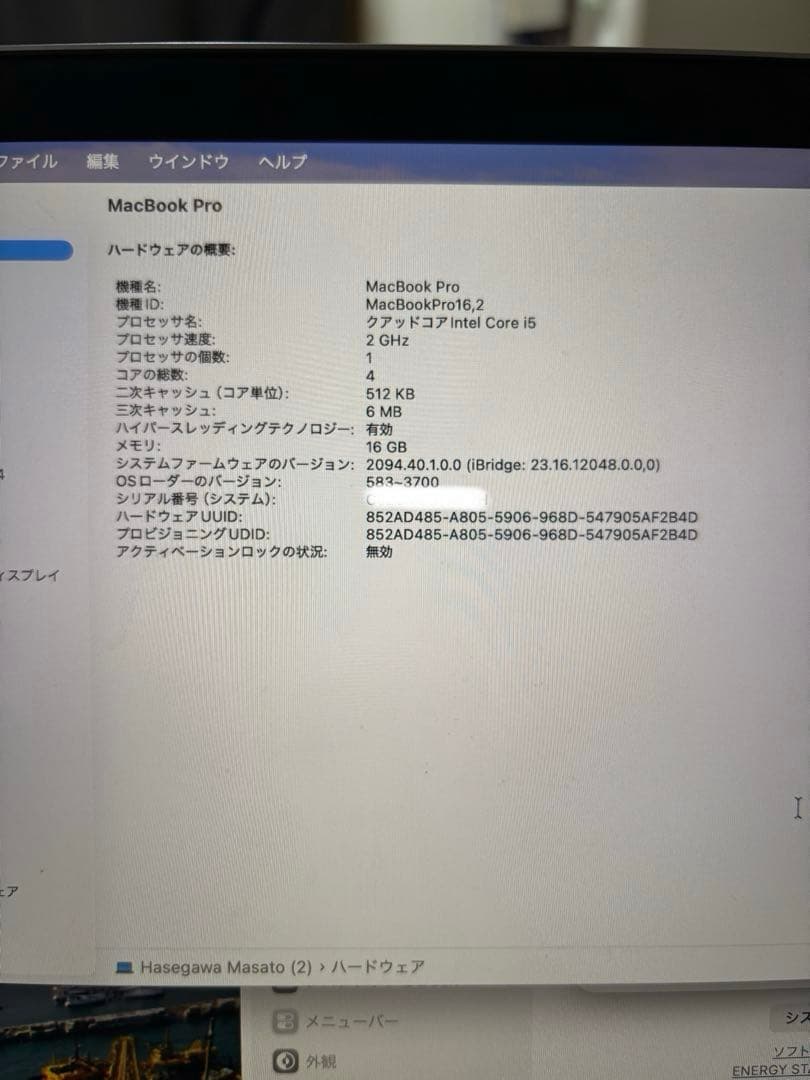 MacBook本体 Macbook Pro 2020 intel 16GB 512GB A2251