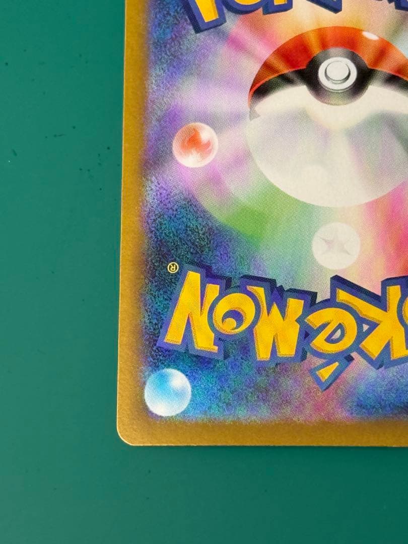 メガルカリオex 088/063 SAR