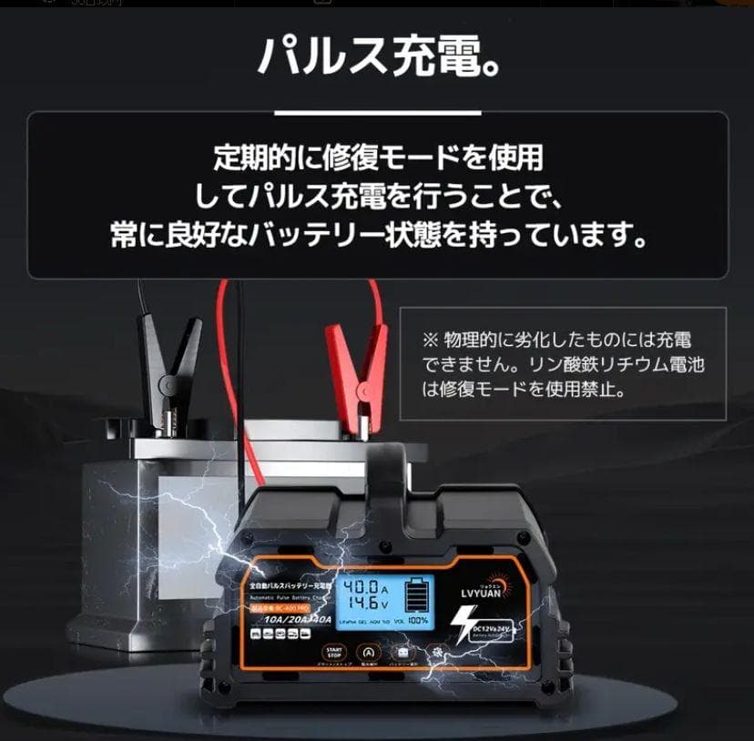 1103バッテリー充電器 40A 12V/24V鉛電池/12V LiFePO4
