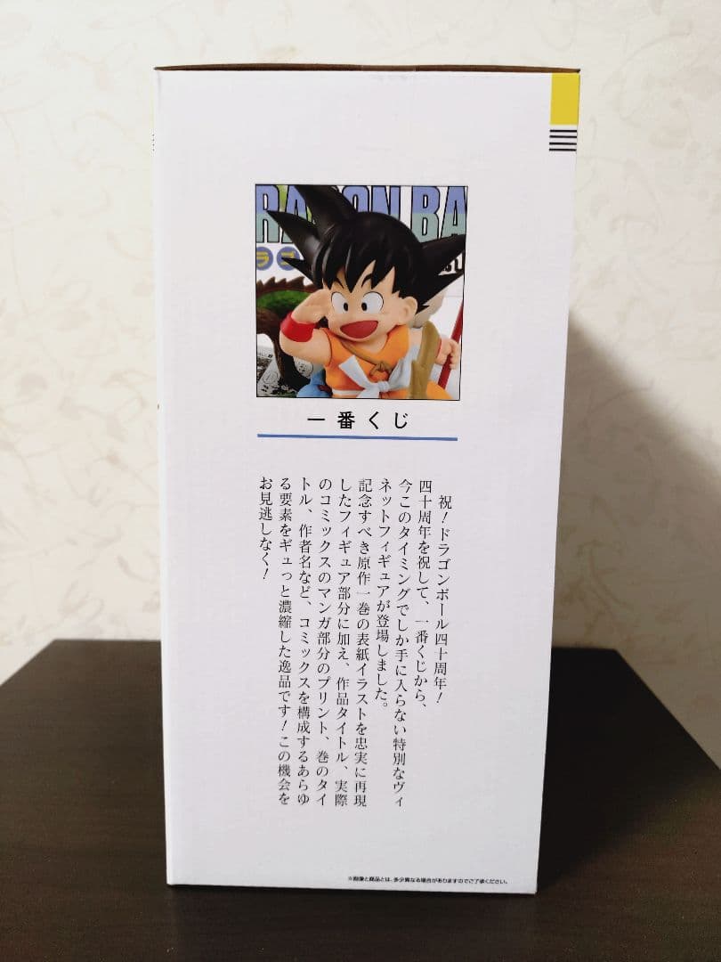 一番くじ　ドラゴンボール40th〜其之一〜　A賞