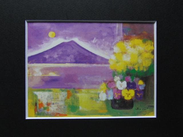 佐光亜紀子、【ナポリの月】、希少な画集画、新品高級額・額装付