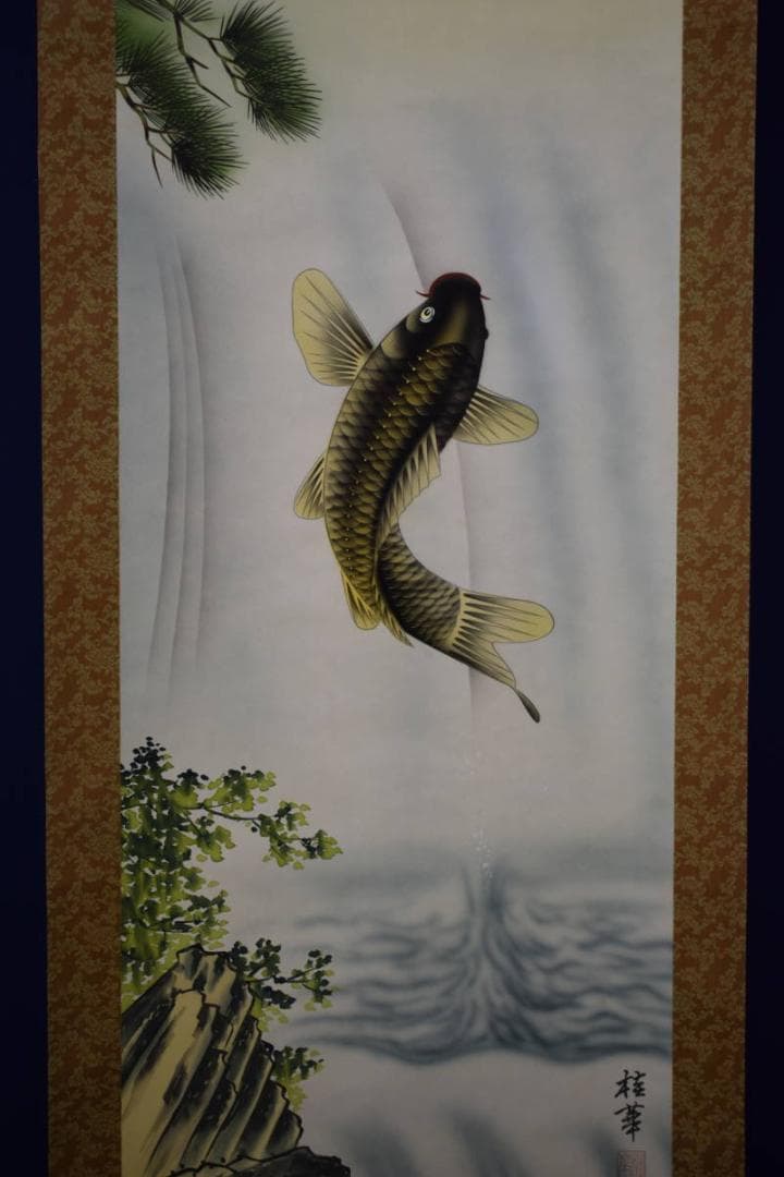 真作/桂華/開運跳鯉図/桐共箱付/布袋屋掛軸HI-212
