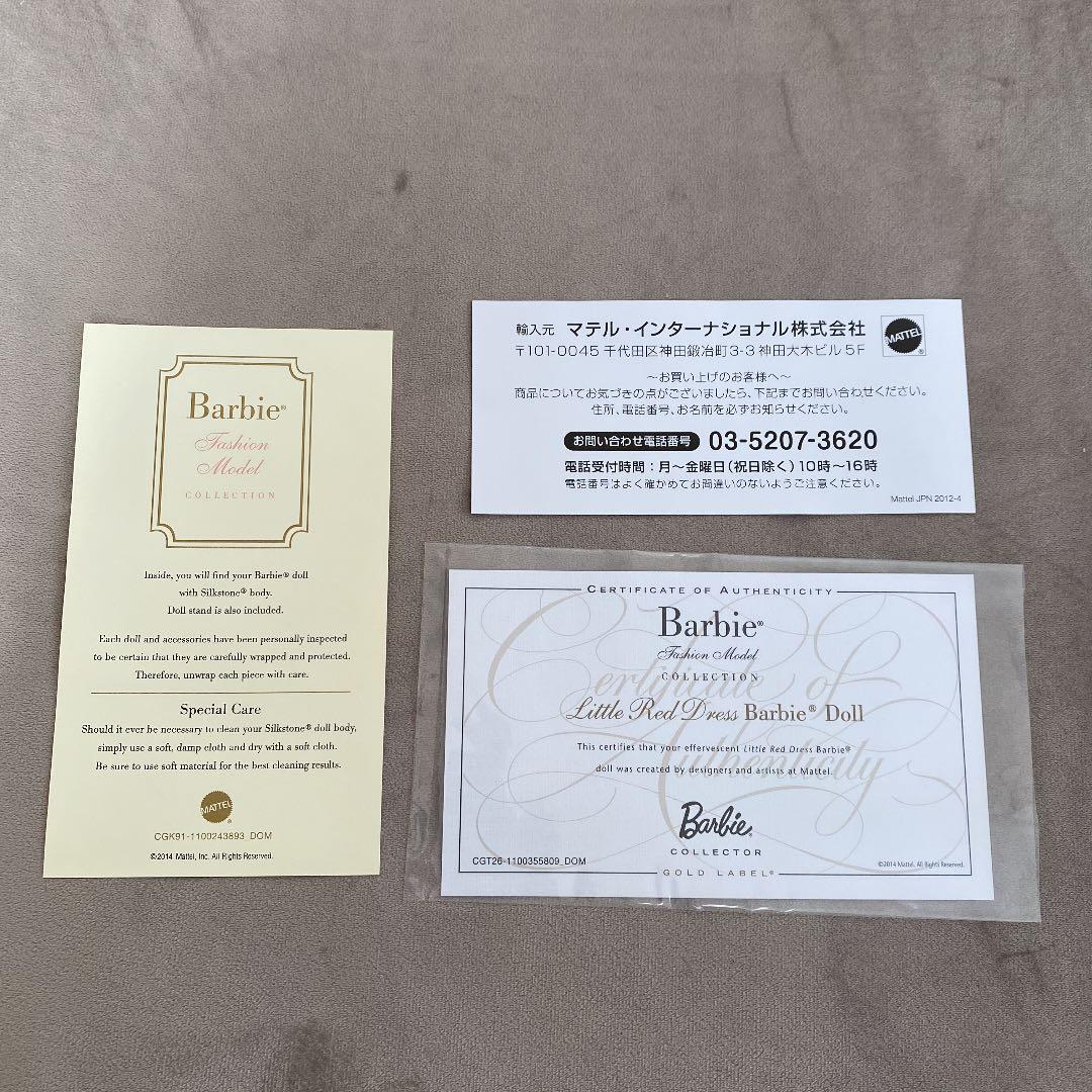 【未使用品】バービーファッションモデルコレクション　リトルレッドドレス