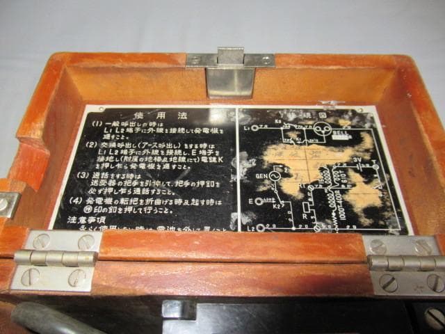 希少国鉄放出品1960年製 木箱入◆八王子通信区甲通支 携帯電話機 沖電気工業製