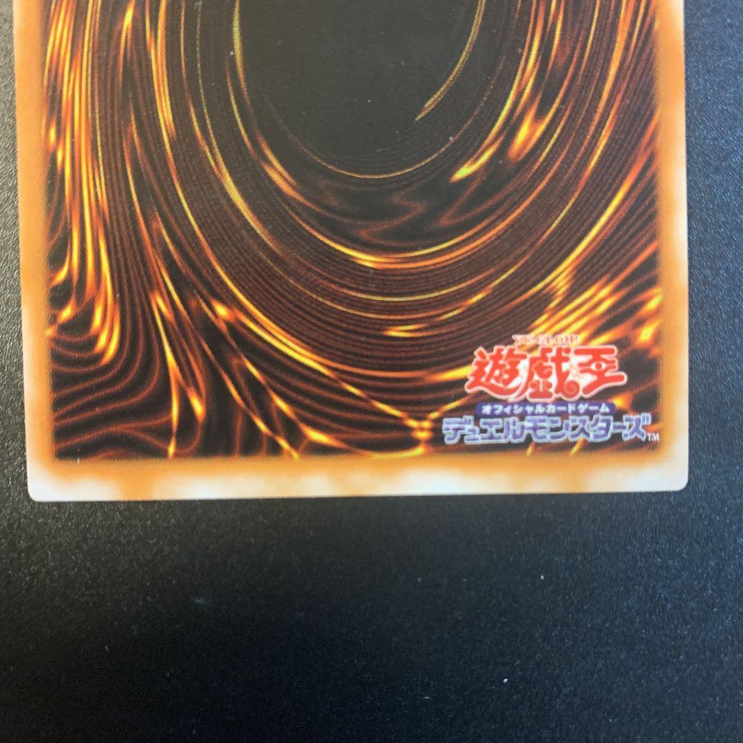 遊戯王 人造人間－サイコ・ショッカー　枠ズレ