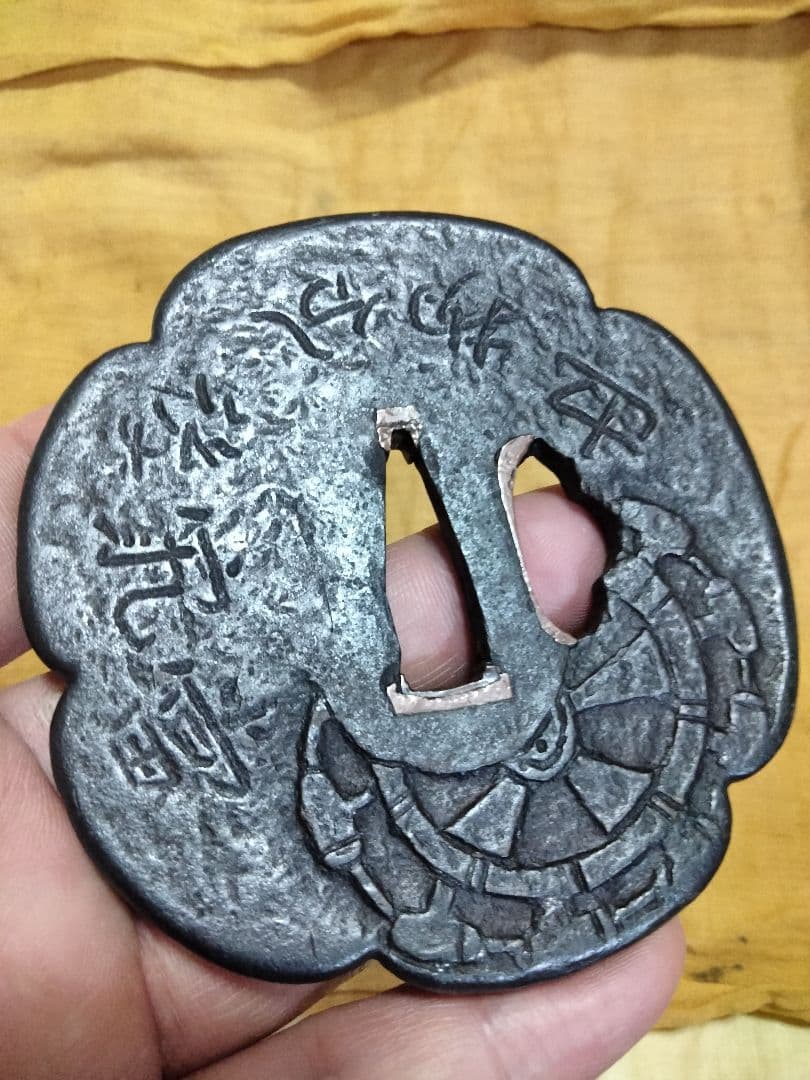 鉄地大鍔　鐔　(信家　水車詩文図)　桃山〜江戸時代　箱付き