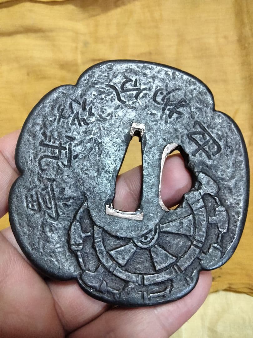 鉄地大鍔　鐔　(信家　水車詩文図)　桃山〜江戸時代　箱付き