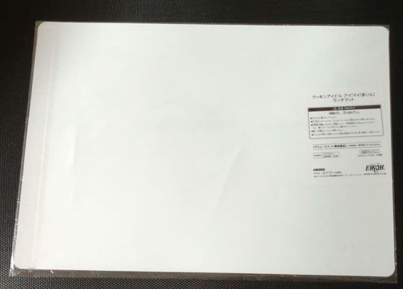 最終ラスト‼️新品‼️福原遥さん　クッキングアイドルアイマイまいんランチマット