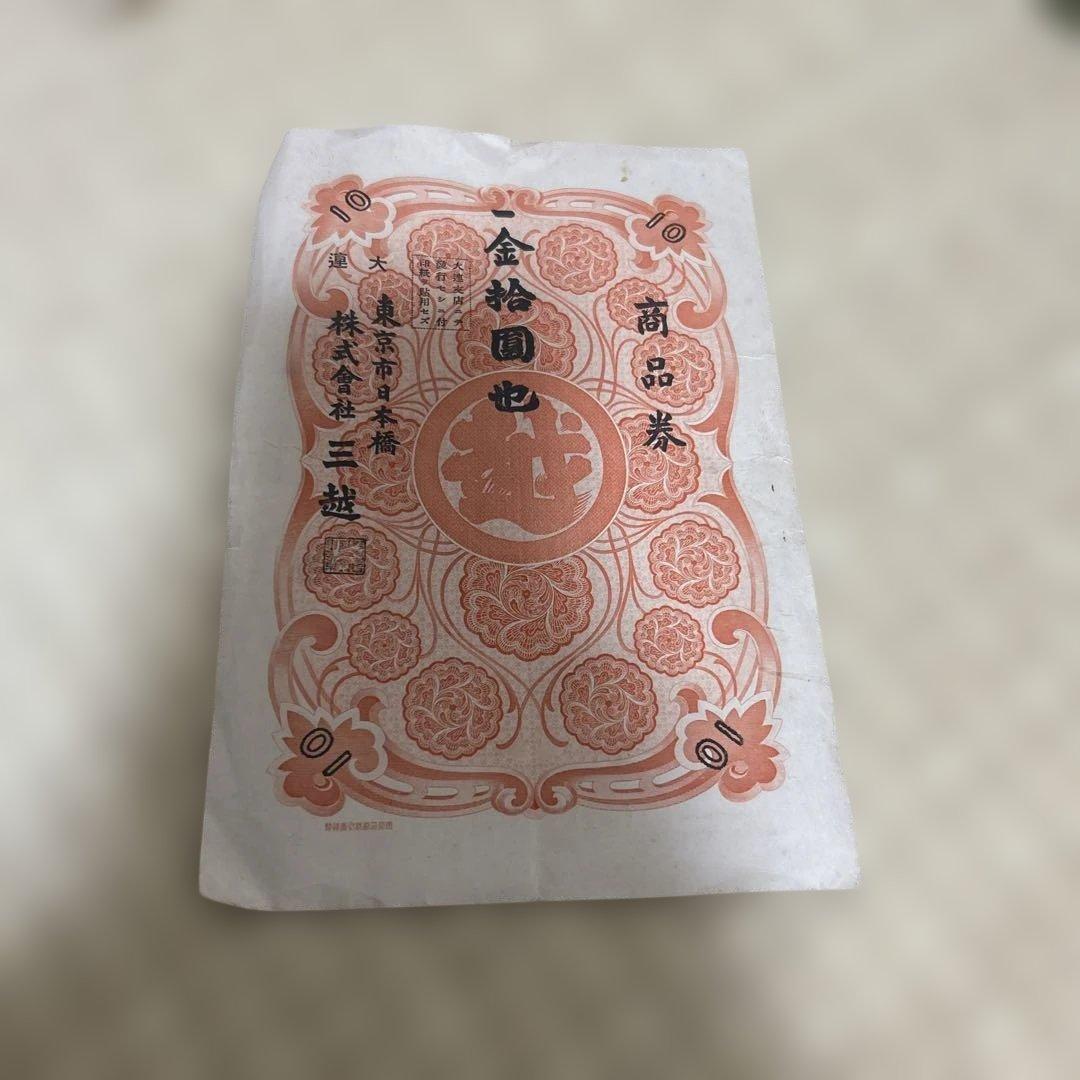 30枚　希少　満州帝國政府四釐公債證券　戦時報国債券　大東亜戦争割引國庫債券