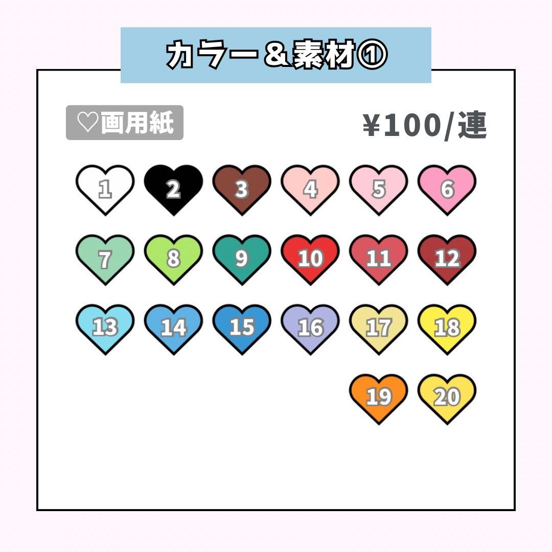 てゃんページ♡0112ネームボード うちわ文字 連結文字パネル オーダー