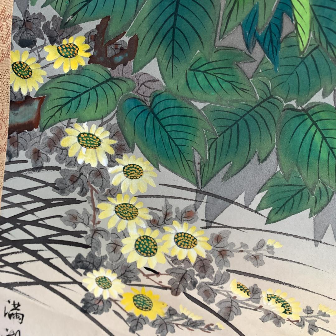 満湖作 掛け軸　肉筆　絹本　額装よし