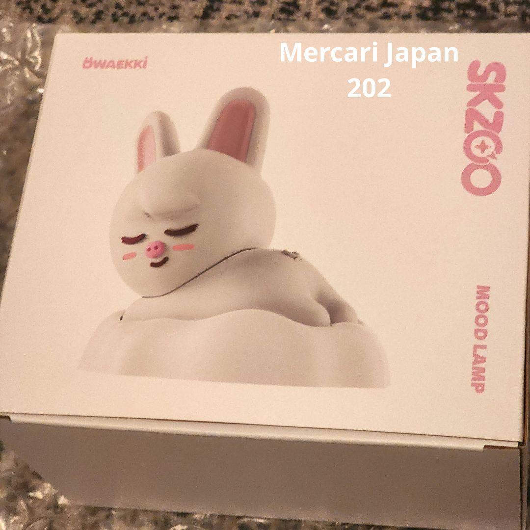 Dwaekki Mood Lamp dominATE Seoul スキズ ランプ