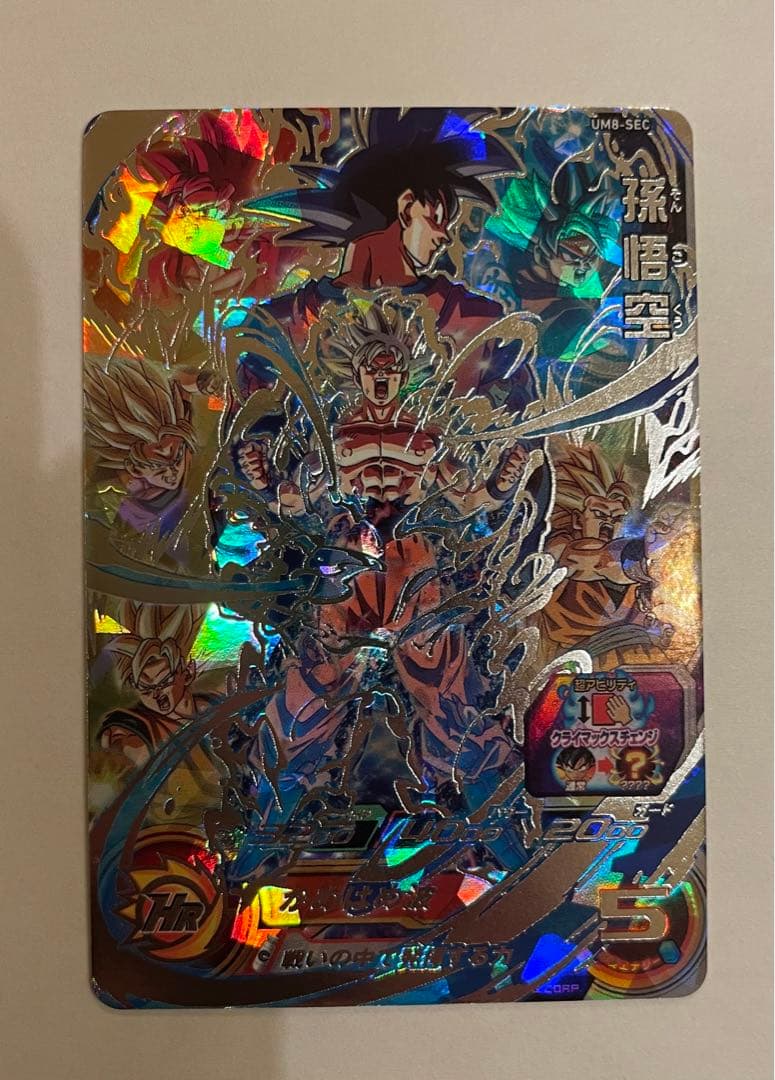 SDBH UM8-SEC 孫悟空