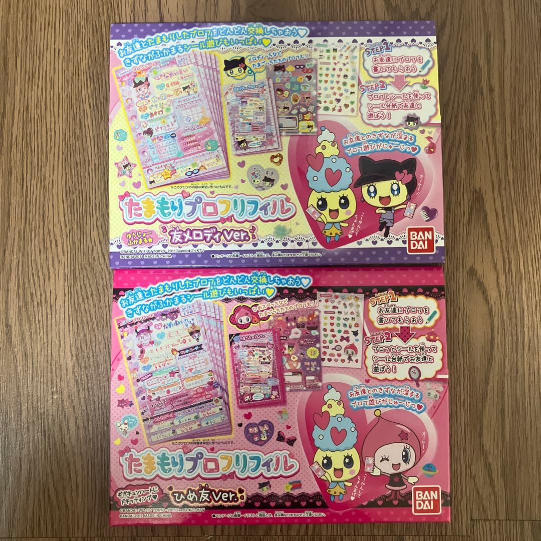 たまごっち　シール　たまもりプロフリフィル　平成 ステッカー スマホケース レア