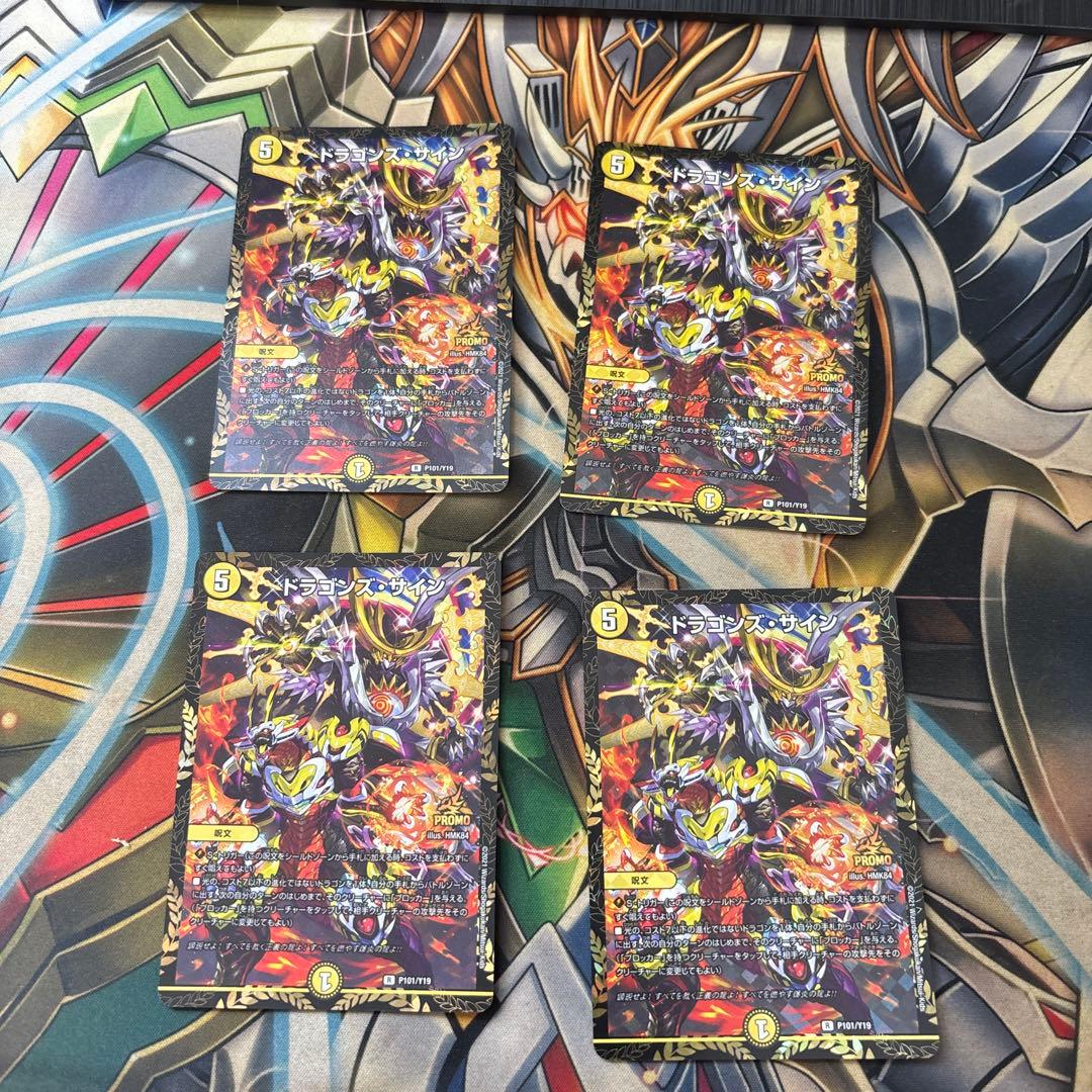 ドラゴンズサインcsプロモ