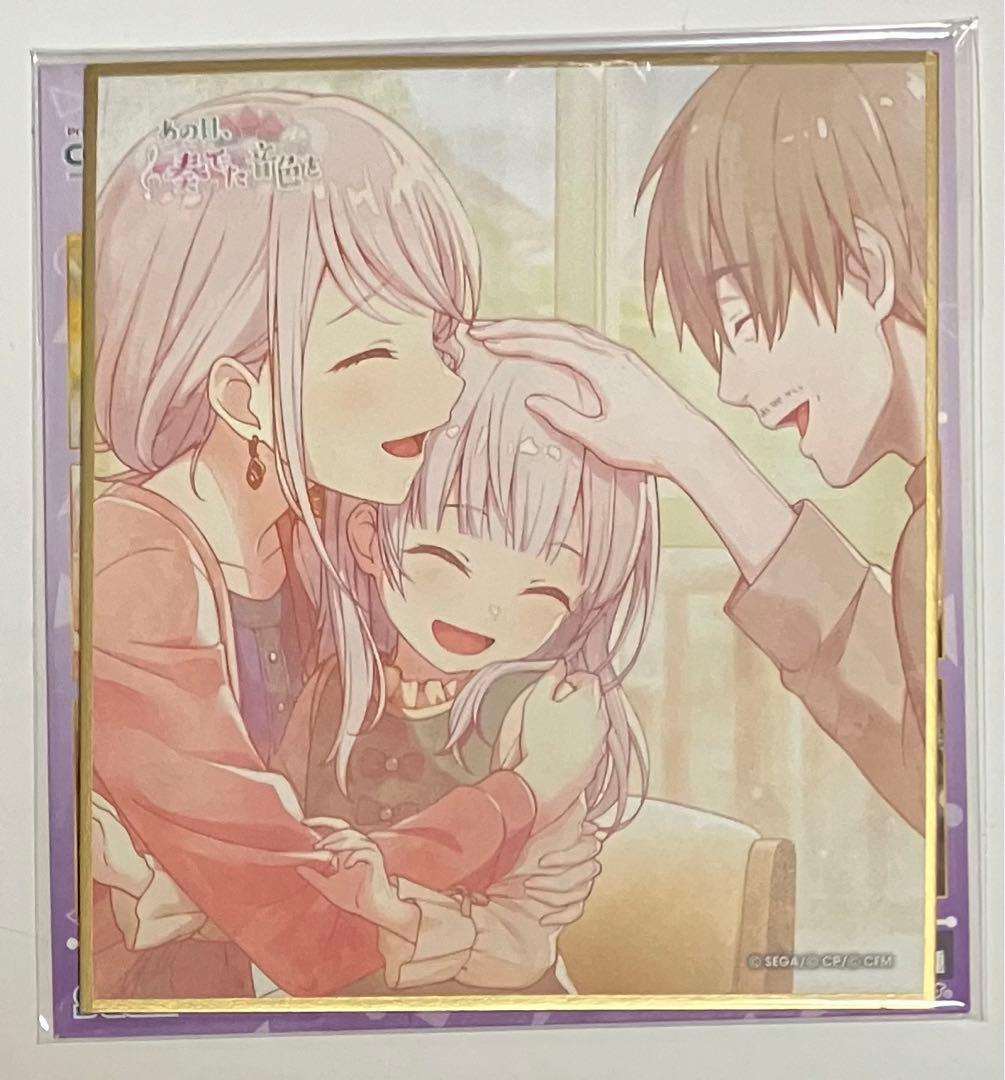 プロセカ 宵崎奏 色紙