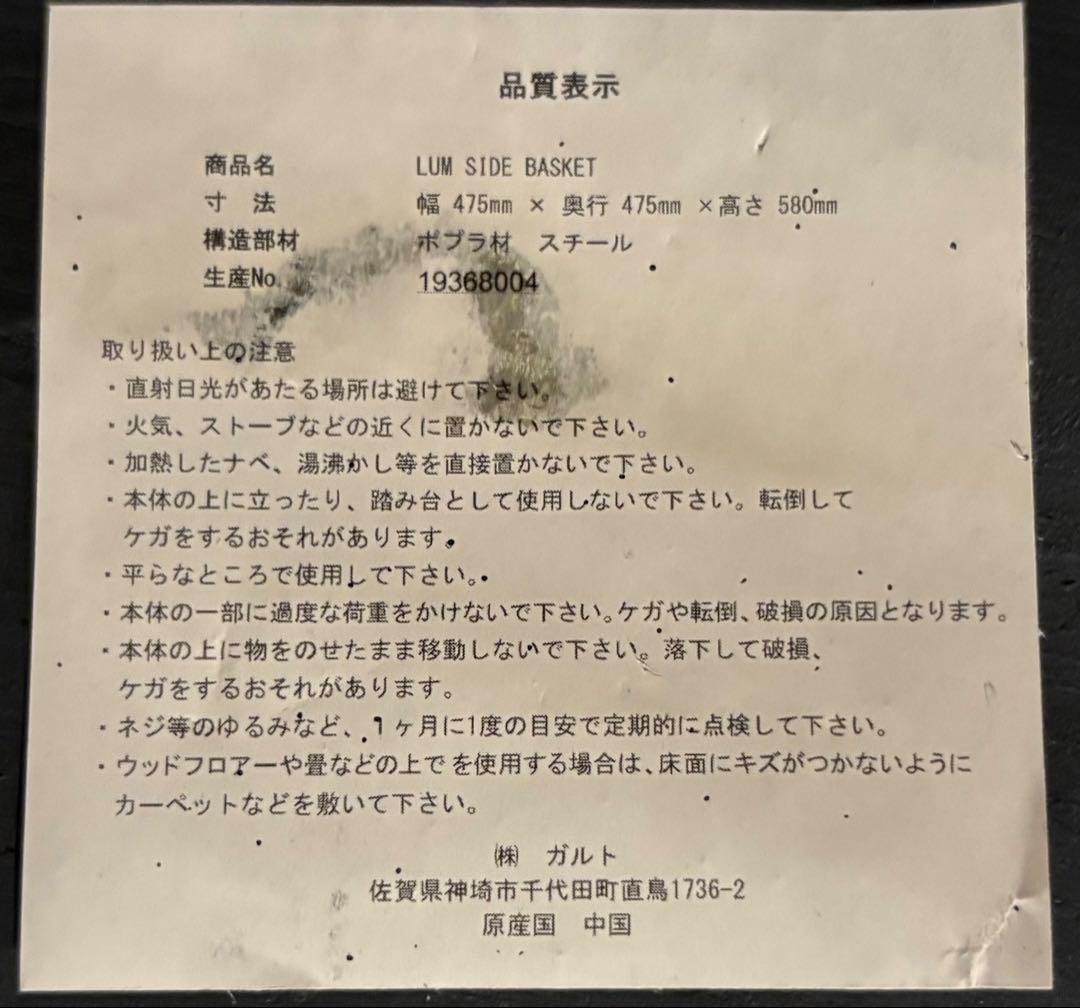 未使用★ガルト★丸テーブル カフェテーブル ジャーナルスタンダードファニチャー