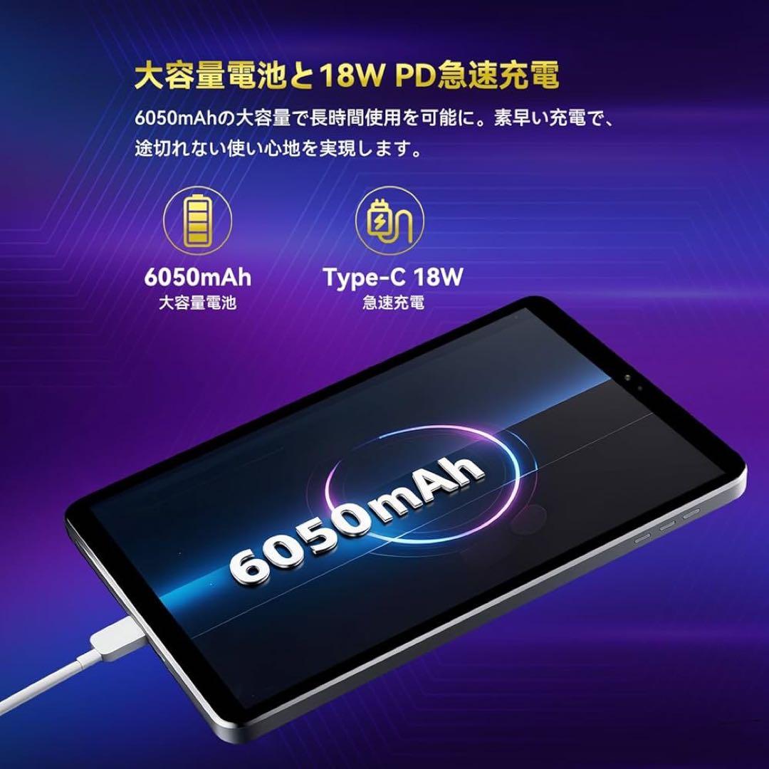 高性能Androidタブレット 8.4インチ