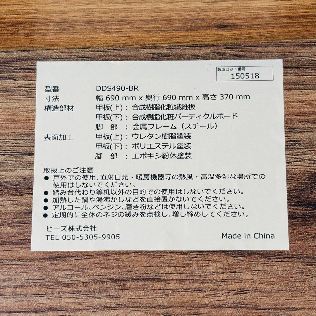 シークレット麻雀卓 テーブルゲーム DDS490-BR コーヒーテーブル