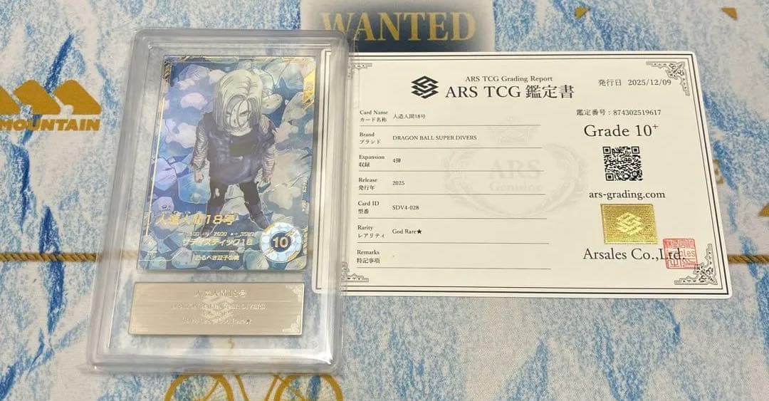 ARS10+ DBSD SDV4-028 人造人間18号 パラレル 【鑑定書付】